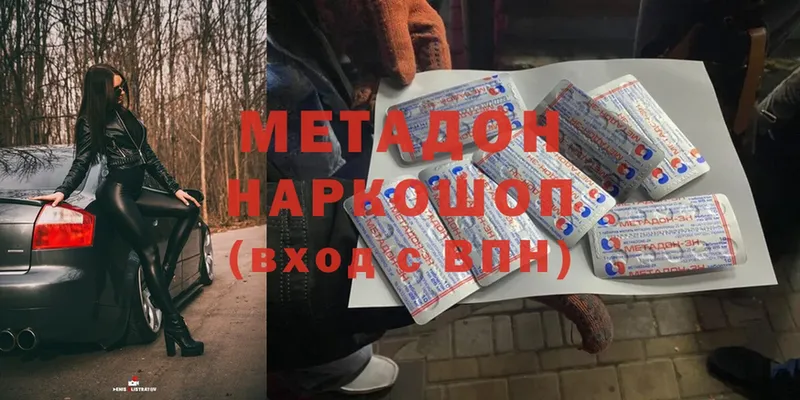 Метадон methadone  KRAKEN ссылки  Дегтярск 